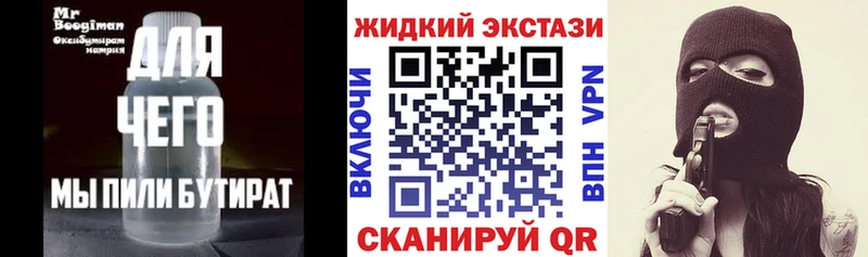 БУТИРАТ буратино  где продают наркотики  Спас-Клепики 