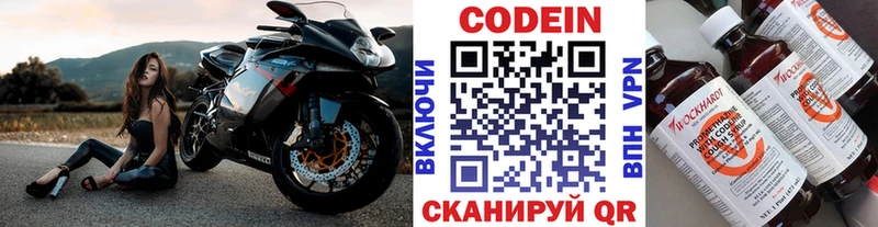 Codein Purple Drank  мориарти официальный сайт  Спас-Клепики 