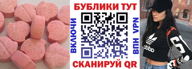 ЭКСТАЗИ 280 MDMA  omg вход  Спас-Клепики 