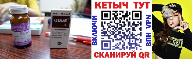 Кетамин ketamine Спас-Клепики