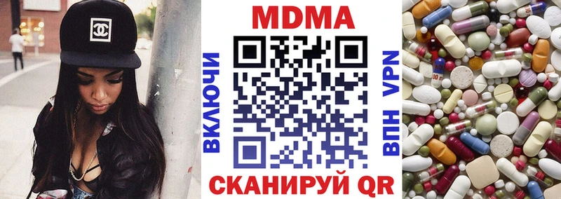 МДМА VHQ  продажа наркотиков  Спас-Клепики 