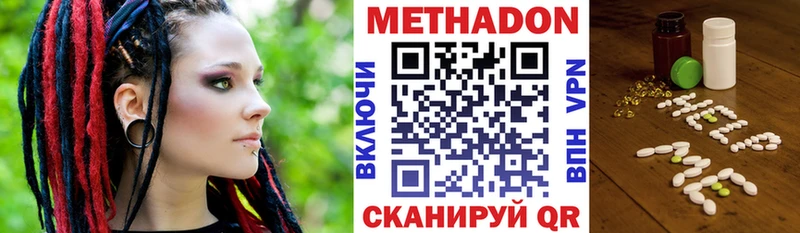 Метадон кристалл  Спас-Клепики 